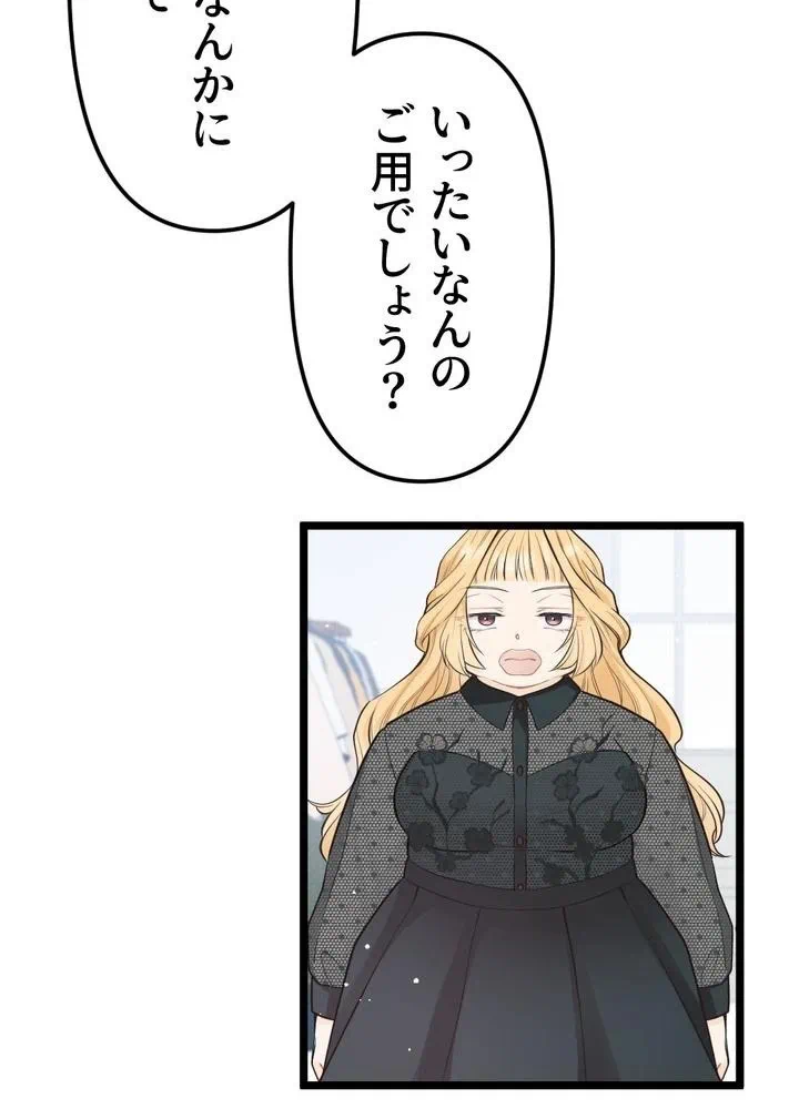 Kamen Reijou no Fukushuu Konyaku Chapter 12 11ページ