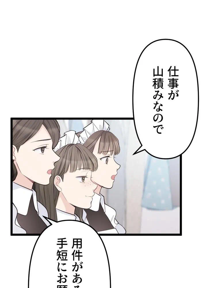 Kamen Reijou no Fukushuu Konyaku Chapter 12 12ページ