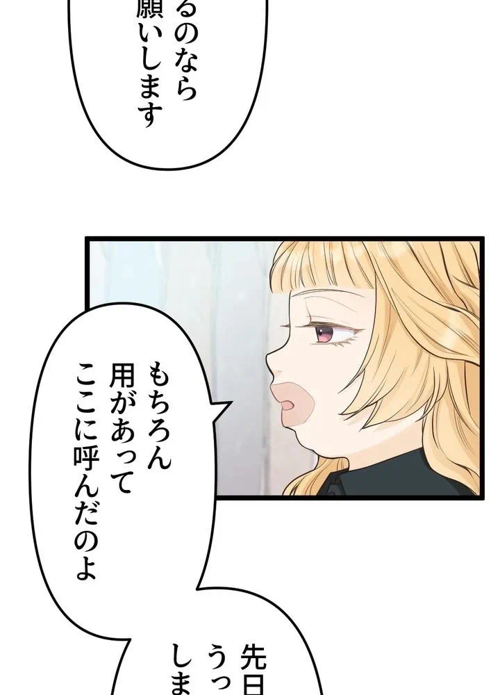 Kamen Reijou no Fukushuu Konyaku Chapter 12 13ページ