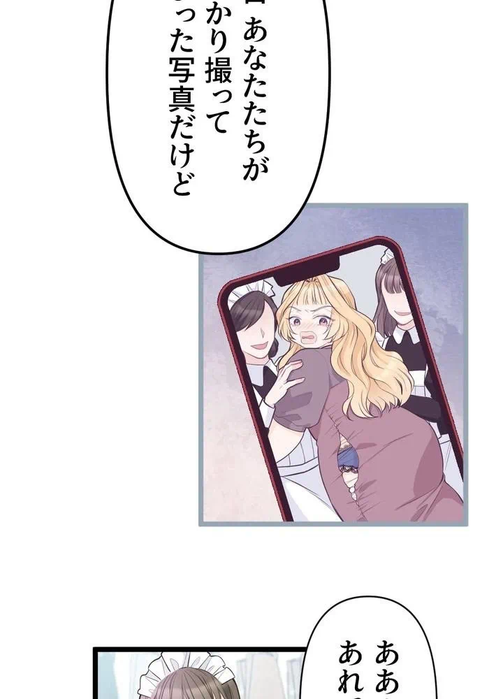 Kamen Reijou no Fukushuu Konyaku Chapter 12 14ページ