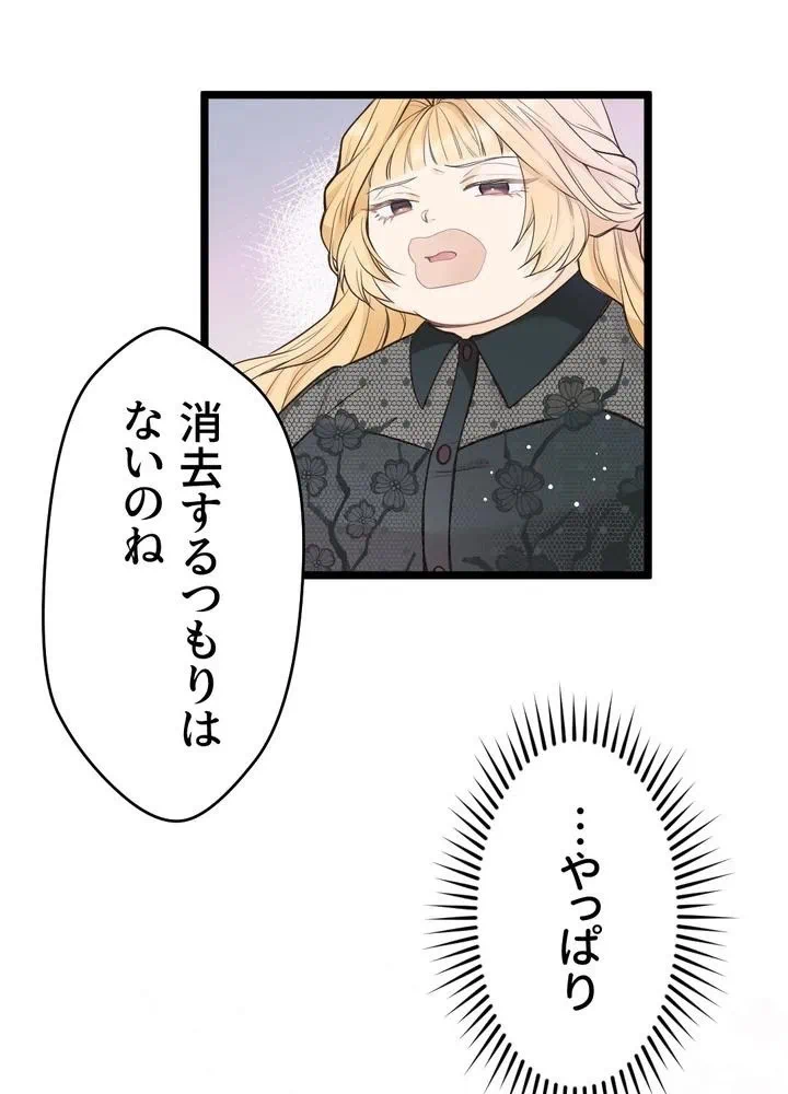 Kamen Reijou no Fukushuu Konyaku Chapter 12 16ページ