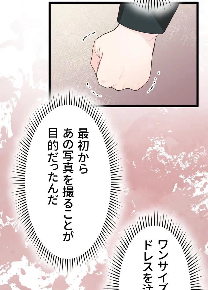 Kamen Reijou no Fukushuu Konyaku Chapter 12 17ページ