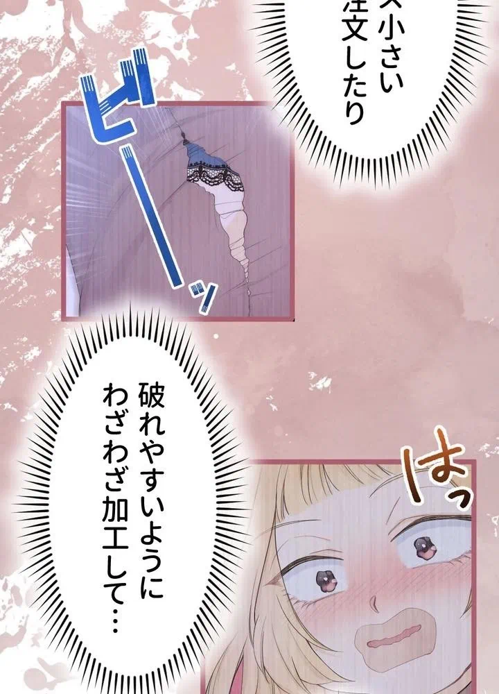 Kamen Reijou no Fukushuu Konyaku Chapter 12 18ページ