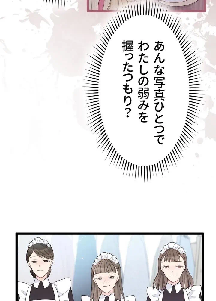 Kamen Reijou no Fukushuu Konyaku Chapter 12 19ページ