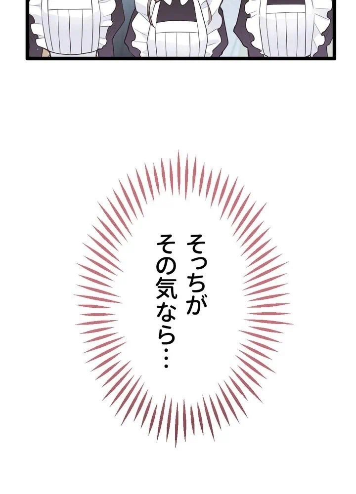 Kamen Reijou no Fukushuu Konyaku Chapter 12 20ページ
