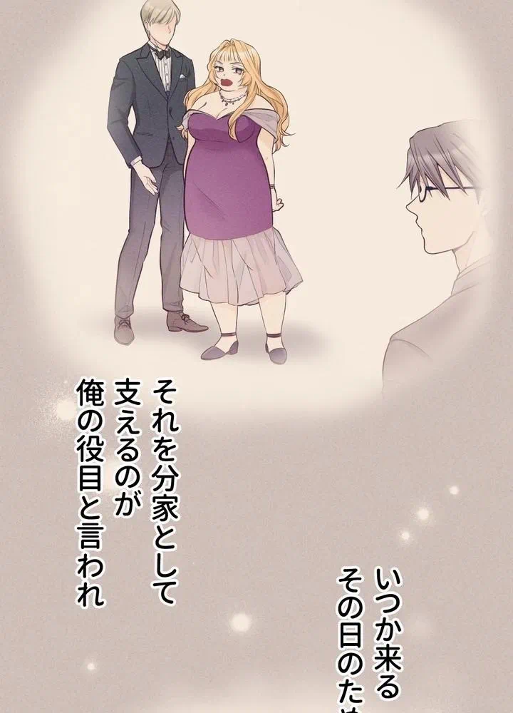Kamen Reijou no Fukushuu Konyaku Chapter 12 3ページ