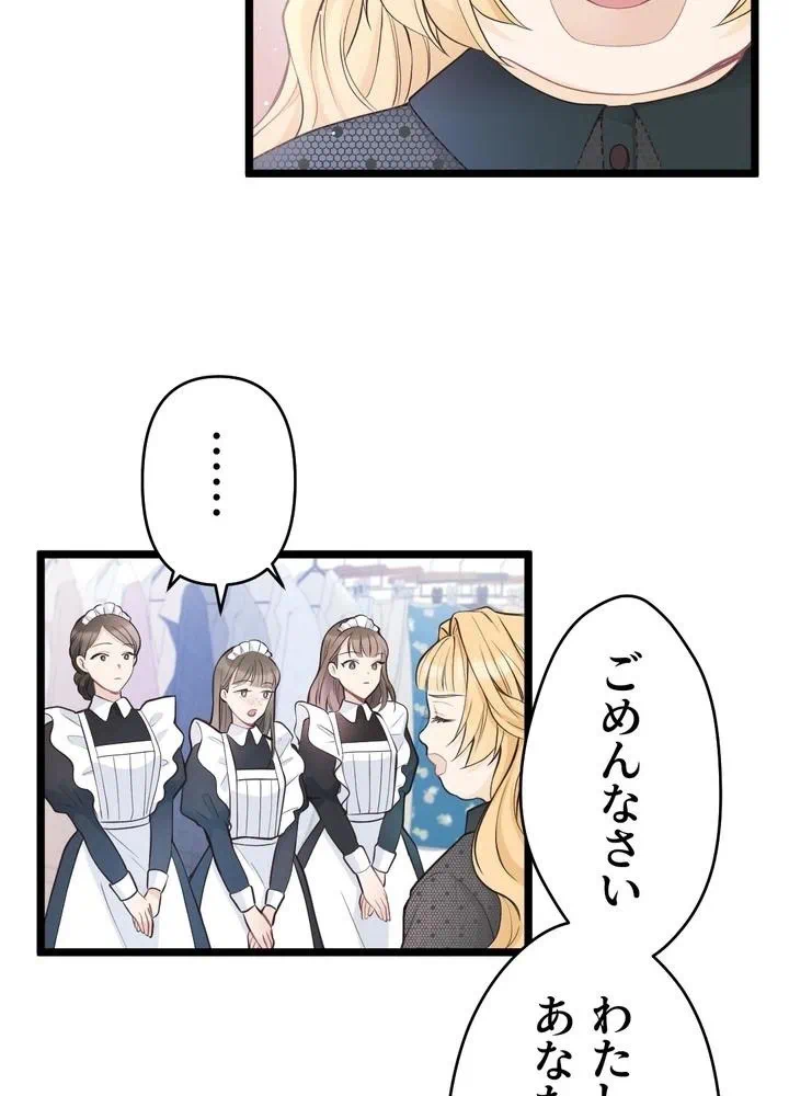 Kamen Reijou no Fukushuu Konyaku Chapter 12 22ページ
