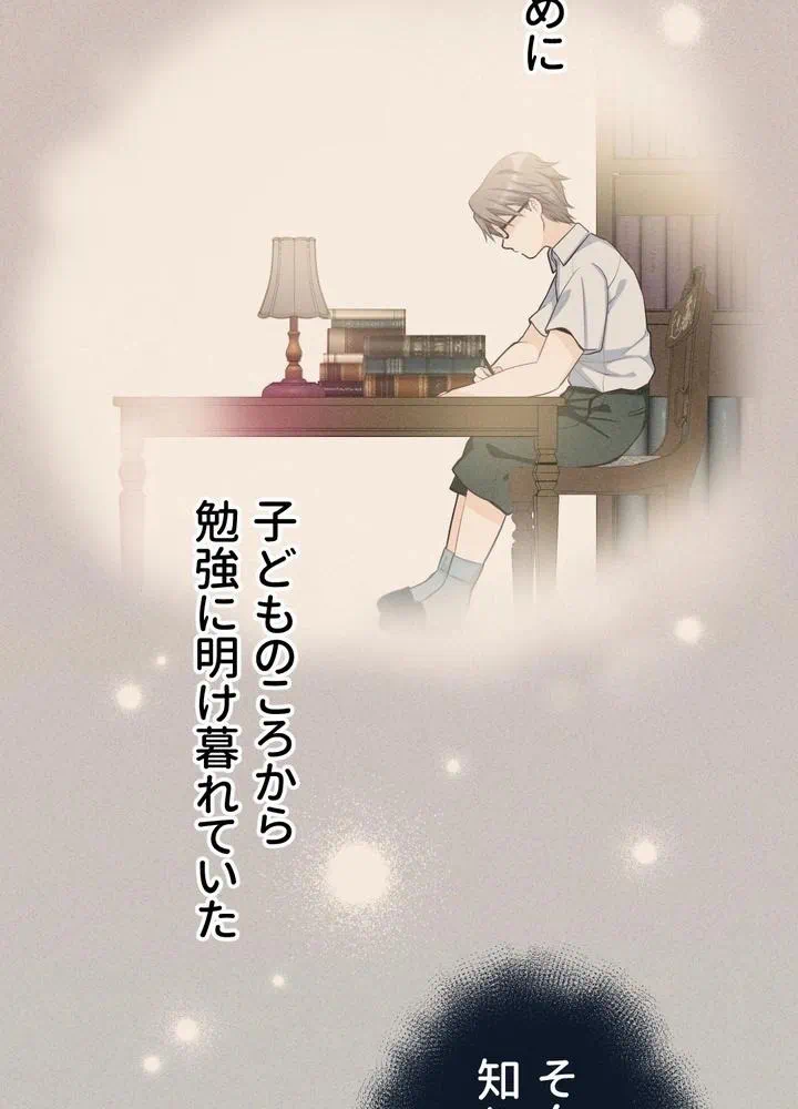 Kamen Reijou no Fukushuu Konyaku Chapter 12 4ページ