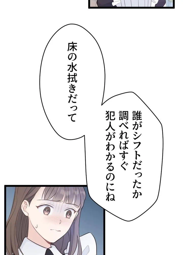 Kamen Reijou no Fukushuu Konyaku Chapter 12 36ページ