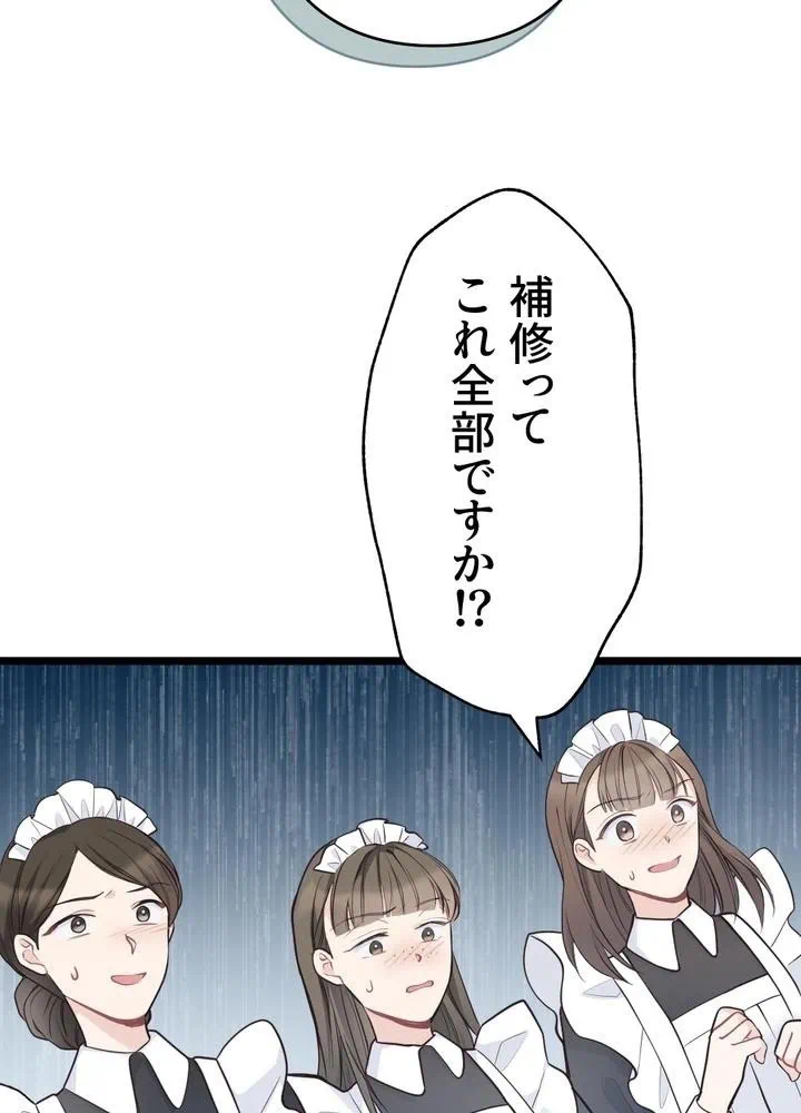 Kamen Reijou no Fukushuu Konyaku Chapter 12 39ページ