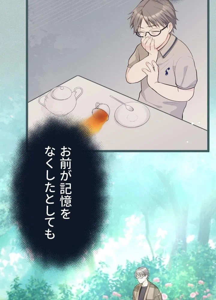 Kamen Reijou no Fukushuu Konyaku Chapter 12 6ページ