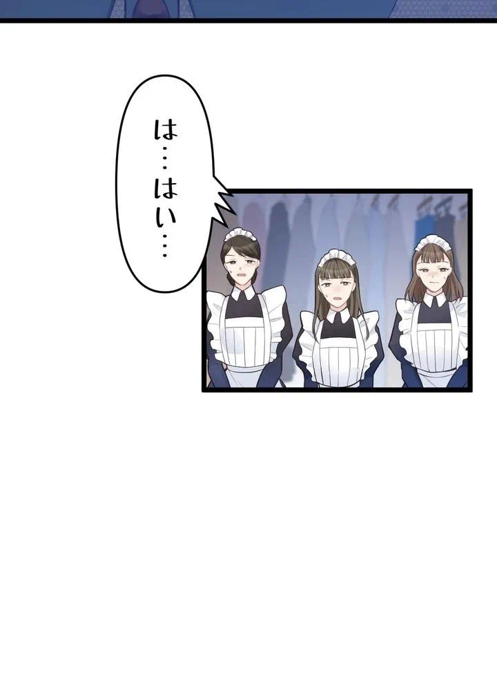 Kamen Reijou no Fukushuu Konyaku Chapter 12 52ページ