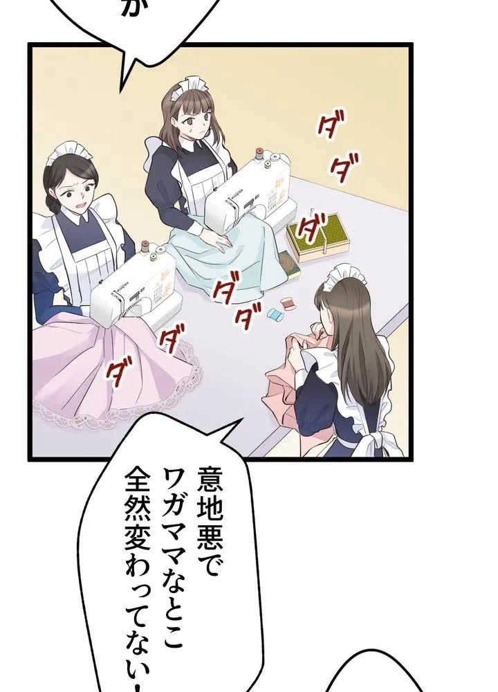 Kamen Reijou no Fukushuu Konyaku Chapter 12 54ページ