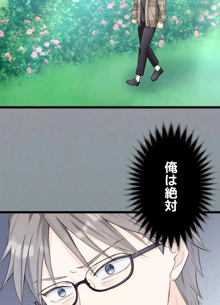 Kamen Reijou no Fukushuu Konyaku Chapter 12 7ページ