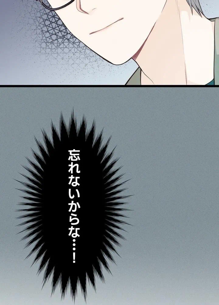 Kamen Reijou no Fukushuu Konyaku Chapter 12 8ページ