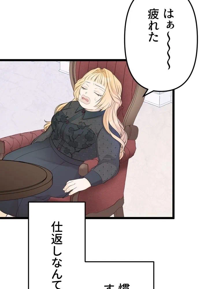 Kamen Reijou no Fukushuu Konyaku Chapter 12 76ページ