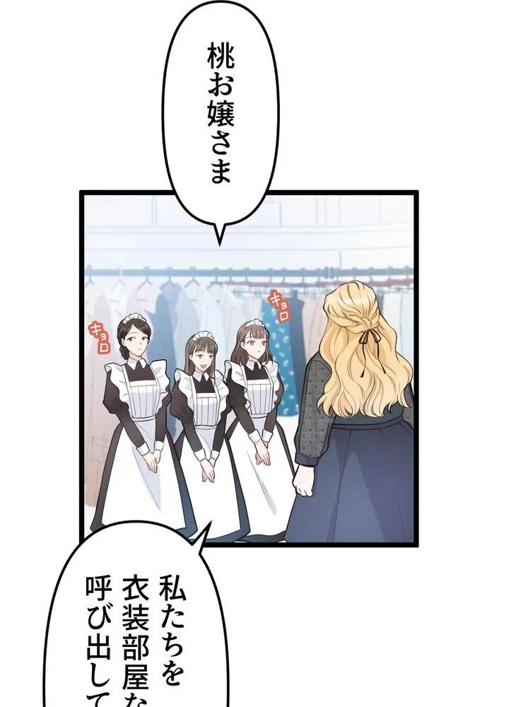 Kamen Reijou no Fukushuu Konyaku Chapter 12 10ページ