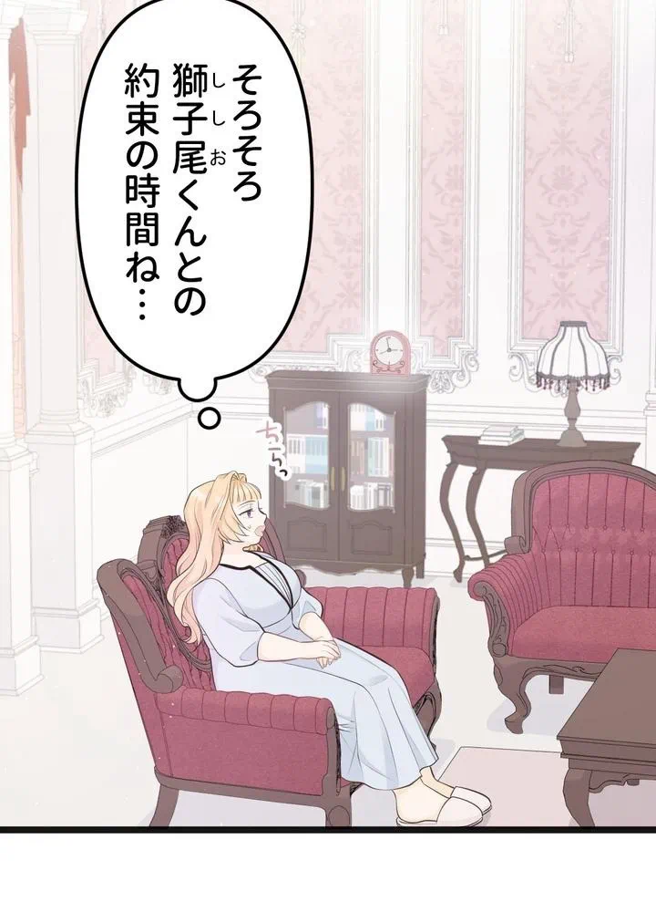 Kamen Reijou no Fukushuu Konyaku Chapter 13 2ページ