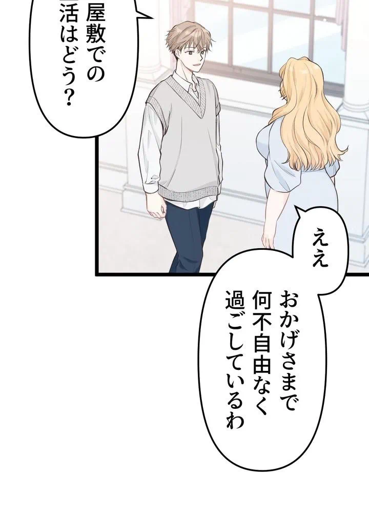Kamen Reijou no Fukushuu Konyaku Chapter 13 12ページ