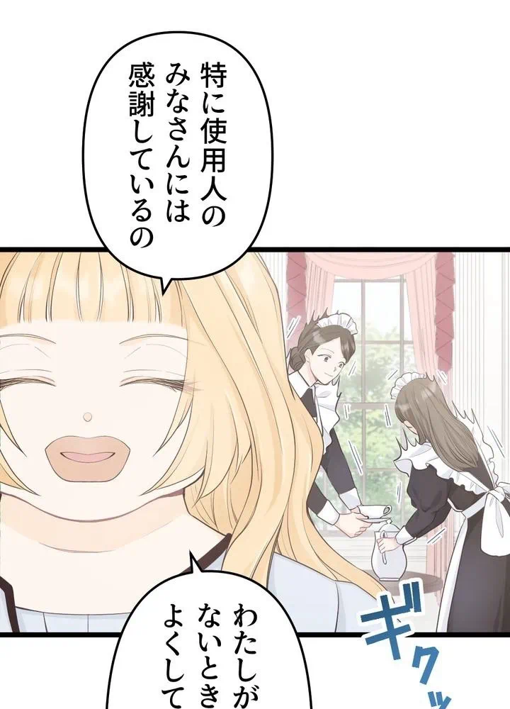 Kamen Reijou no Fukushuu Konyaku Chapter 13 13ページ