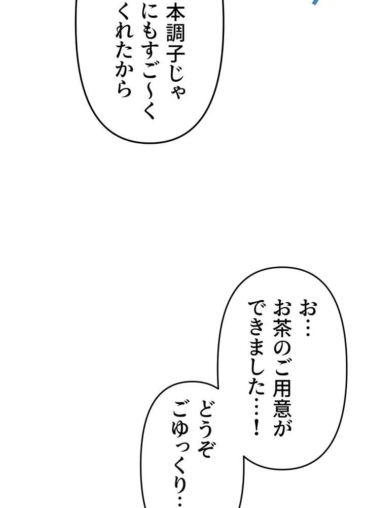 Kamen Reijou no Fukushuu Konyaku Chapter 13 14ページ