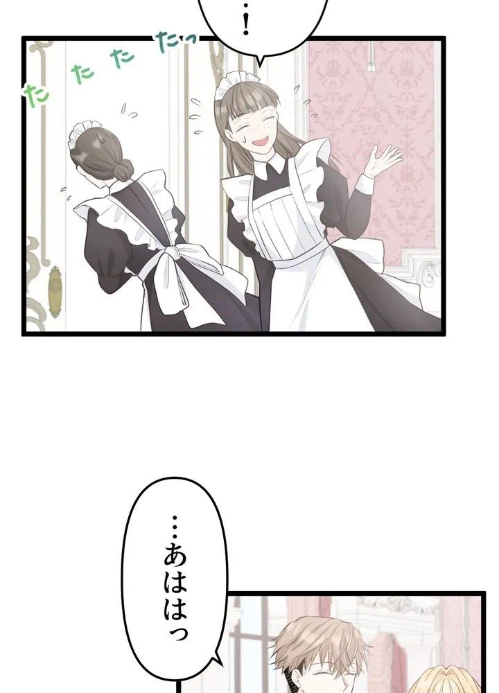 Kamen Reijou no Fukushuu Konyaku Chapter 13 15ページ