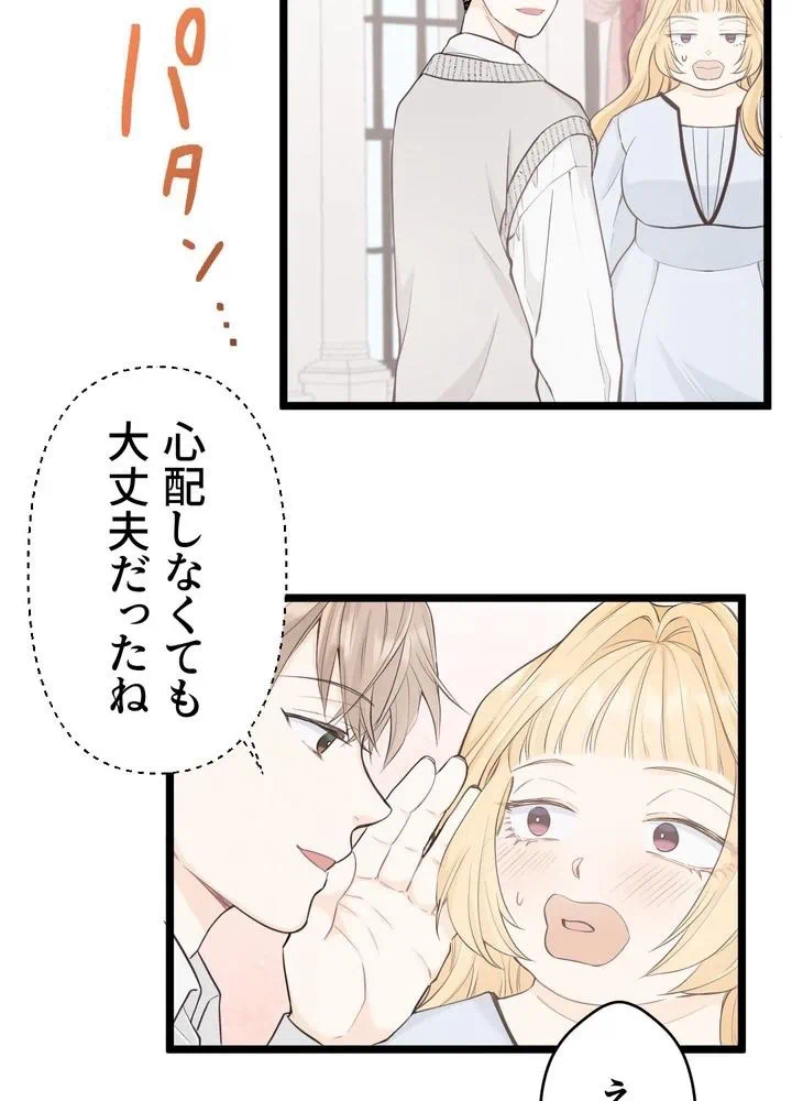 Kamen Reijou no Fukushuu Konyaku Chapter 13 16ページ
