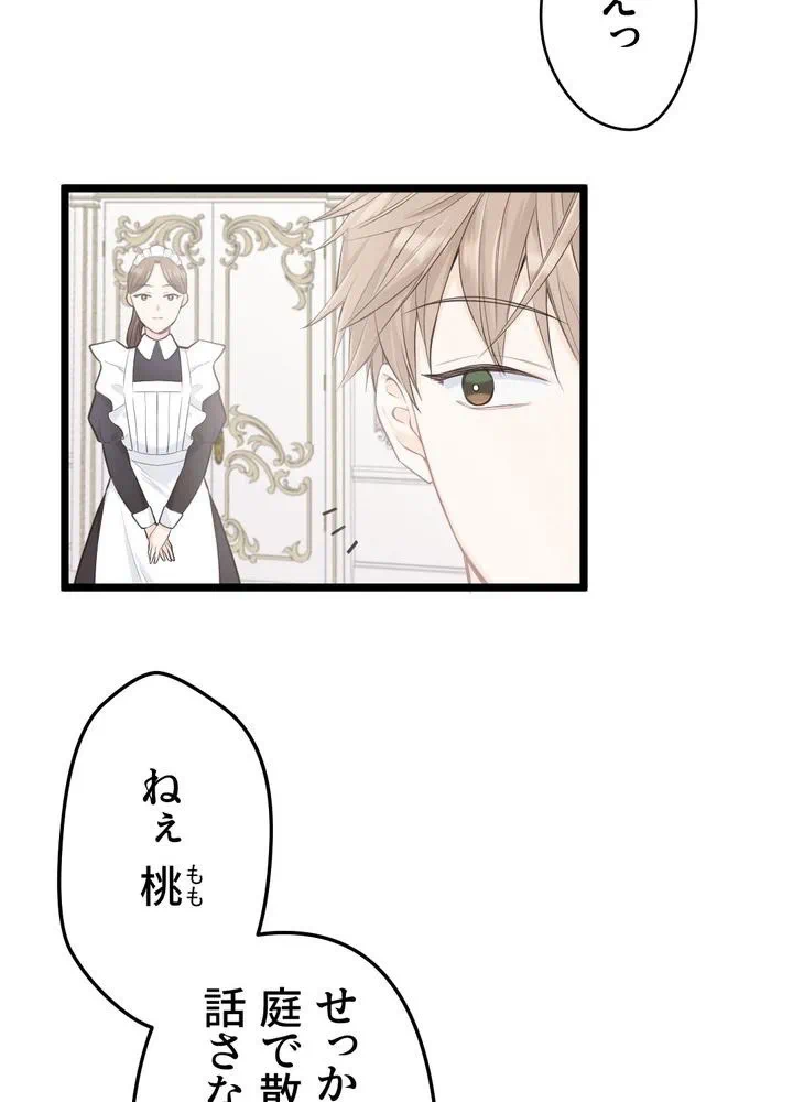 Kamen Reijou no Fukushuu Konyaku Chapter 13 17ページ
