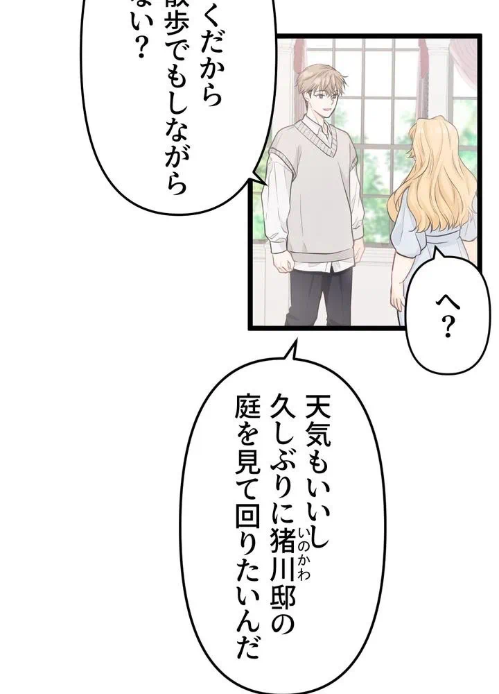 Kamen Reijou no Fukushuu Konyaku Chapter 13 18ページ