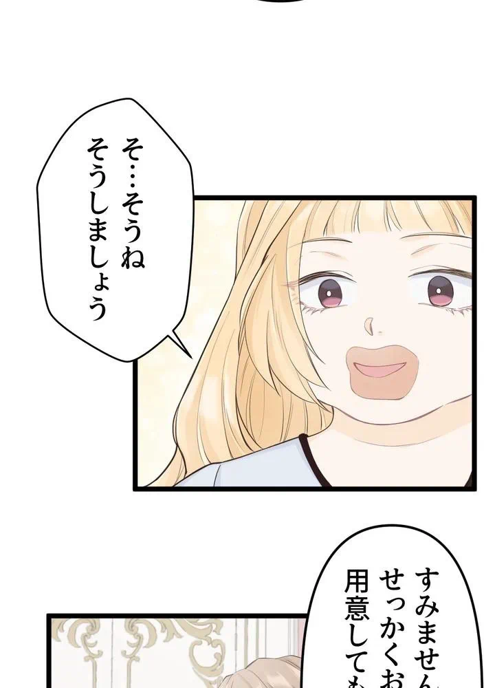 Kamen Reijou no Fukushuu Konyaku Chapter 13 19ページ