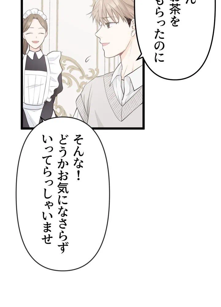 Kamen Reijou no Fukushuu Konyaku Chapter 13 20ページ