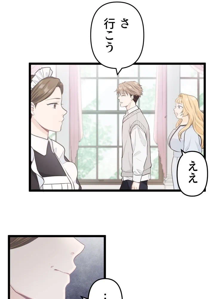 Kamen Reijou no Fukushuu Konyaku Chapter 13 21ページ