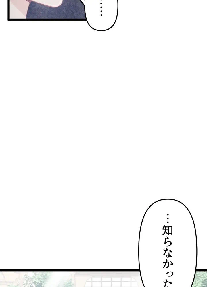 Kamen Reijou no Fukushuu Konyaku Chapter 13 22ページ