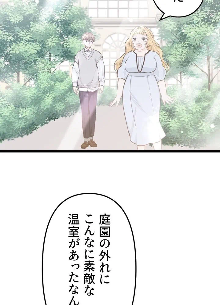Kamen Reijou no Fukushuu Konyaku Chapter 13 23ページ