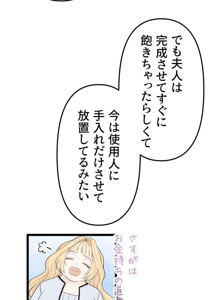 Kamen Reijou no Fukushuu Konyaku Chapter 13 25ページ
