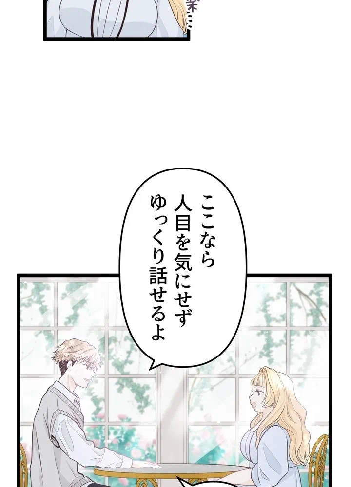 Kamen Reijou no Fukushuu Konyaku Chapter 13 26ページ