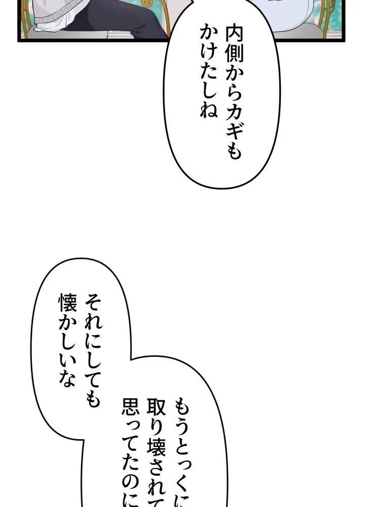 Kamen Reijou no Fukushuu Konyaku Chapter 13 27ページ