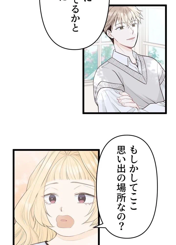 Kamen Reijou no Fukushuu Konyaku Chapter 13 28ページ