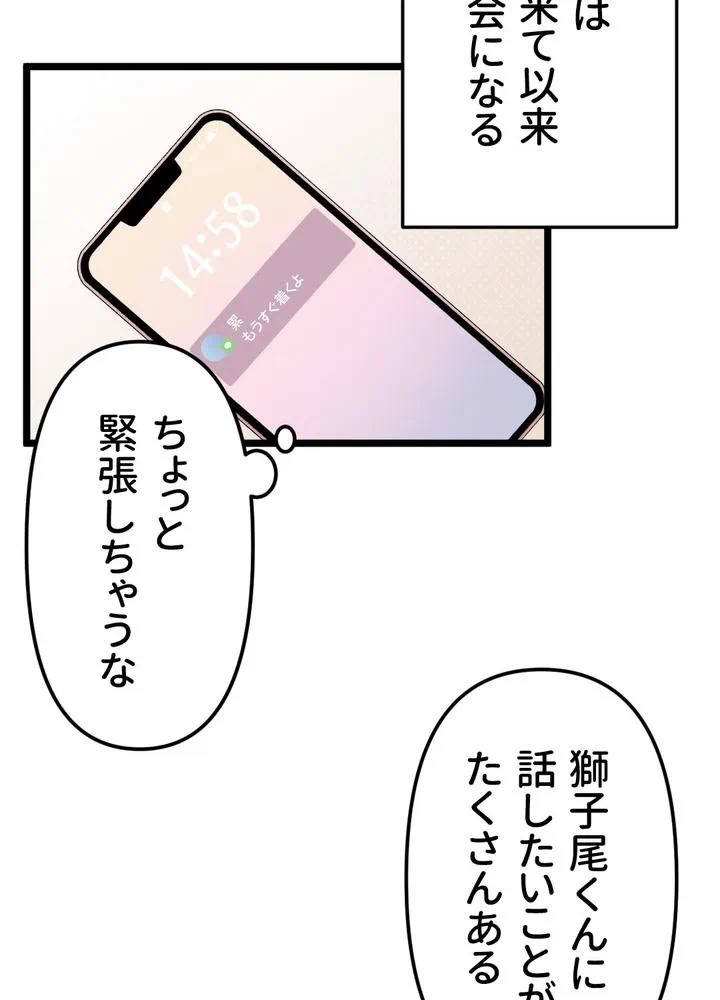 Kamen Reijou no Fukushuu Konyaku Chapter 13 4ページ