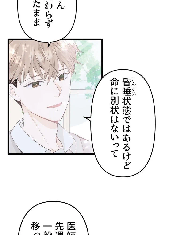 Kamen Reijou no Fukushuu Konyaku Chapter 13 32ページ