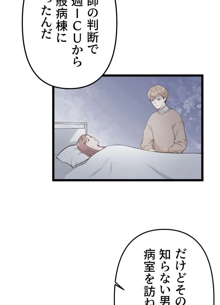 Kamen Reijou no Fukushuu Konyaku Chapter 13 33ページ