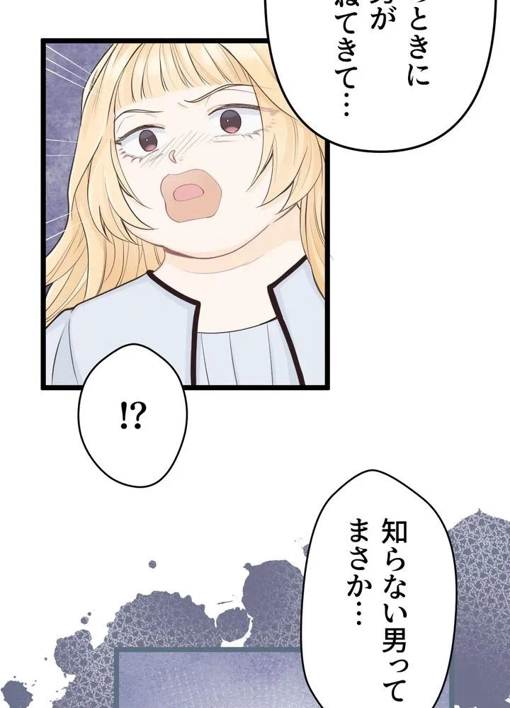 Kamen Reijou no Fukushuu Konyaku Chapter 13 34ページ