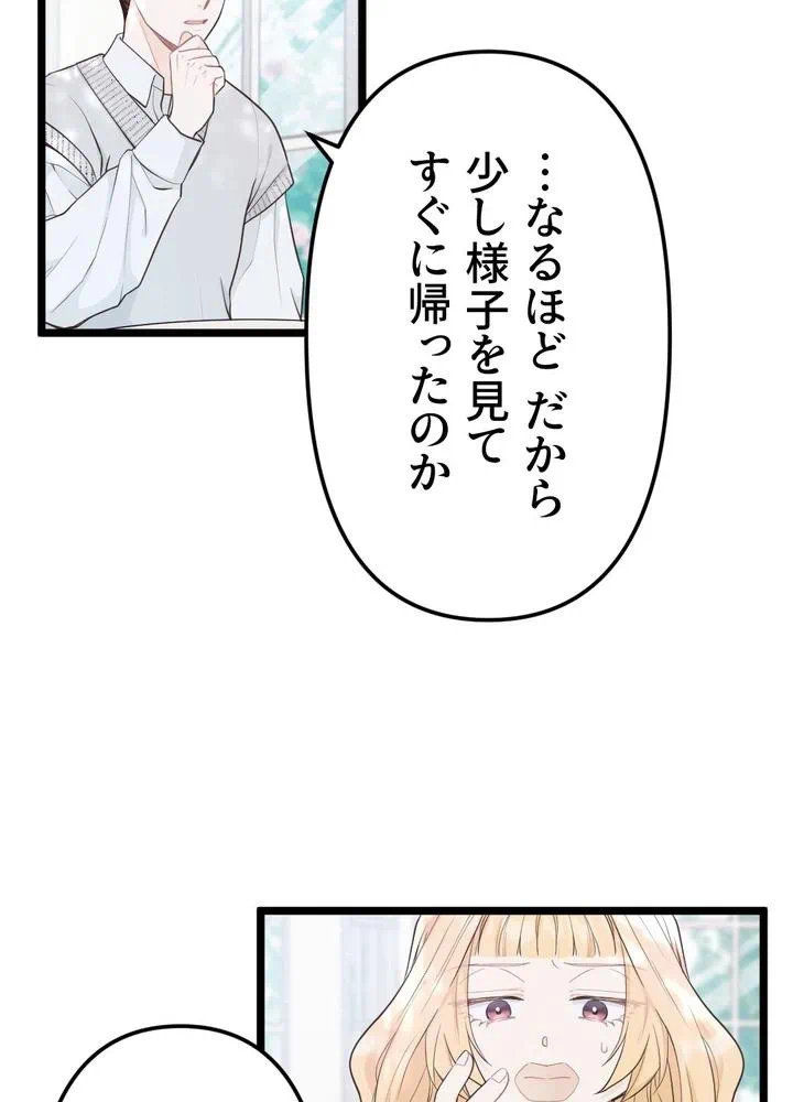 Kamen Reijou no Fukushuu Konyaku Chapter 13 39ページ