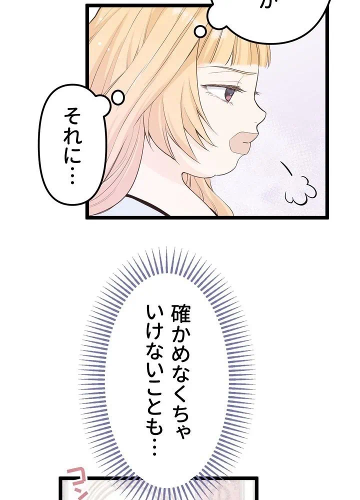Kamen Reijou no Fukushuu Konyaku Chapter 13 5ページ