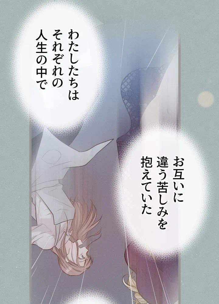 Kamen Reijou no Fukushuu Konyaku Chapter 13 50ページ