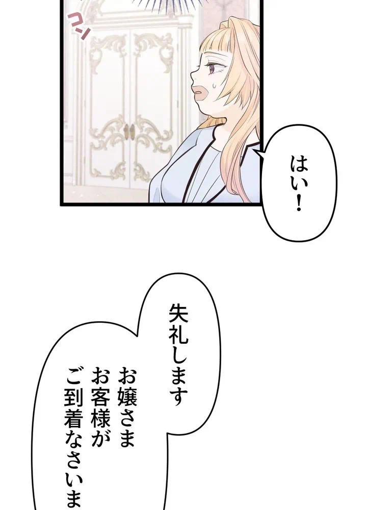 Kamen Reijou no Fukushuu Konyaku Chapter 13 6ページ