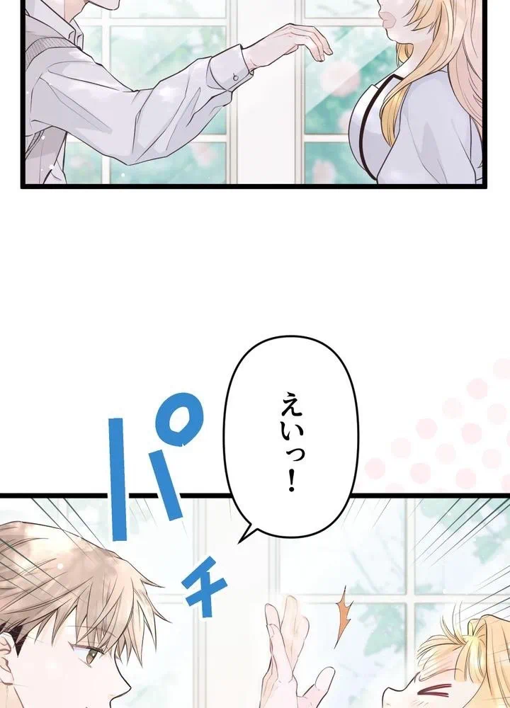 Kamen Reijou no Fukushuu Konyaku Chapter 13 55ページ
