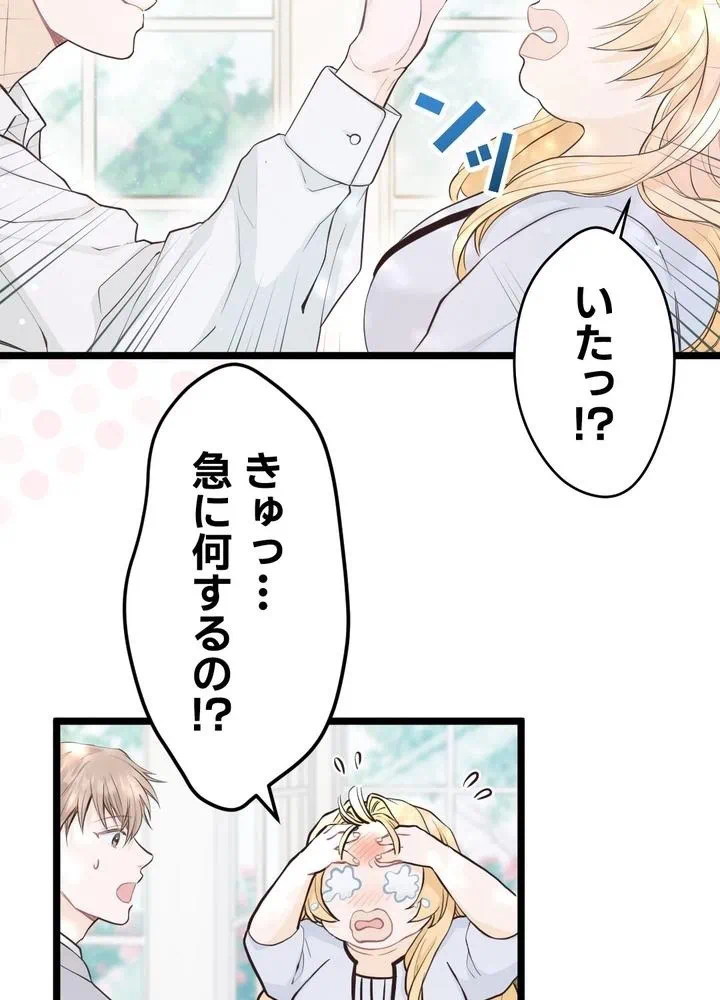 Kamen Reijou no Fukushuu Konyaku Chapter 13 56ページ