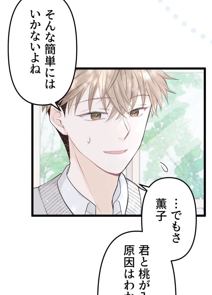 Kamen Reijou no Fukushuu Konyaku Chapter 13 59ページ