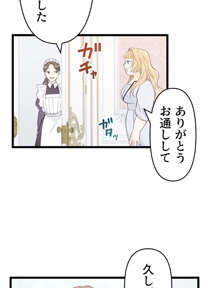 Kamen Reijou no Fukushuu Konyaku Chapter 13 7ページ